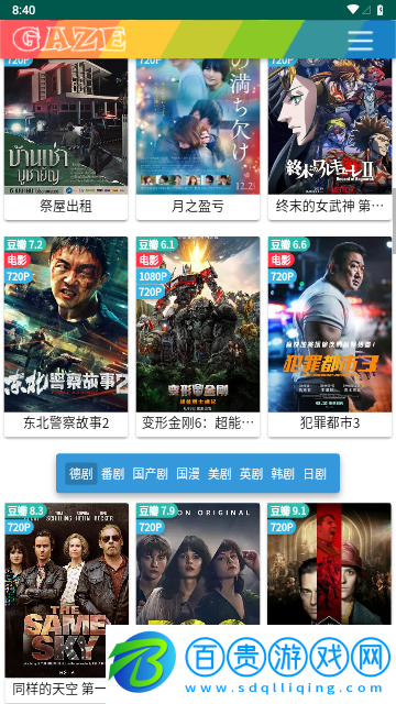 火豹影視2023最新版