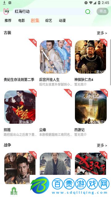 愛優(yōu)騰影視高清免費(fèi)版