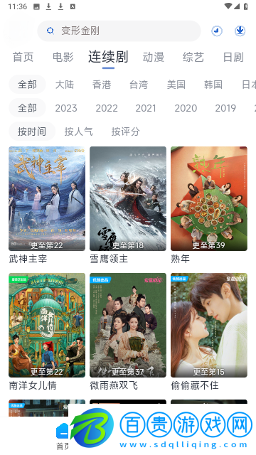 233影視高清免費版