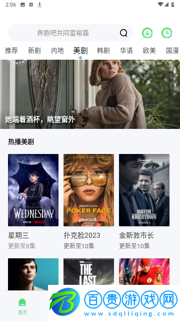 全景影院2023最新版