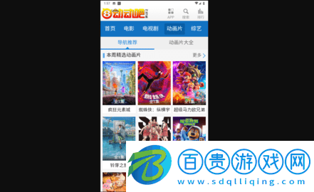 動動吧官方版-動動吧2023最新版下載v1.3.0