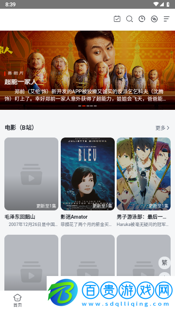 微云影視2023最新版