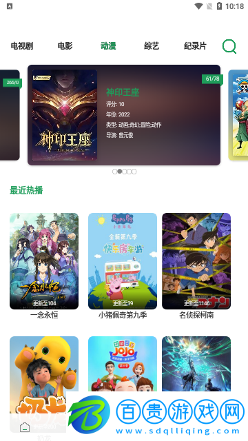 貝貝視頻免費高清版