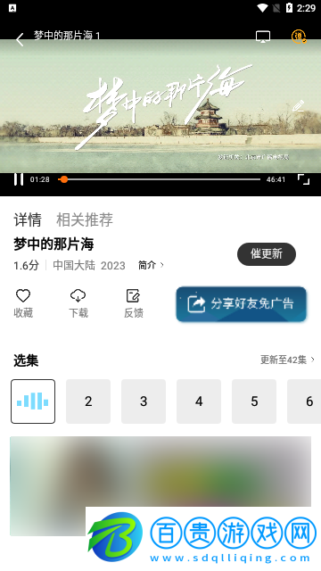 檸檬熱播2023最新版