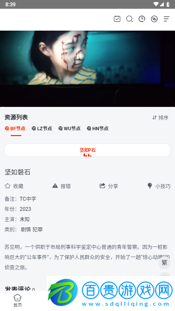 微云影視2023最新版