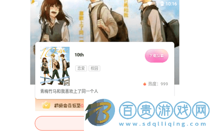 番號天堂官方版-番號天堂2023最新版下載v7.5.6