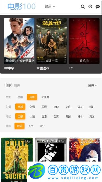 電影100影視2023最新版