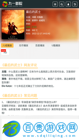 九一影院2023最新版