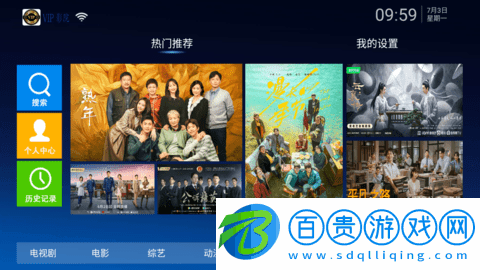 VIP影院TV2023最新版-VIP影院電視版下載v1.7