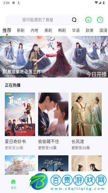 全景影院2023最新版