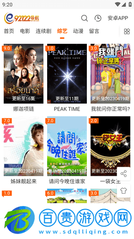 92122影視去廣告純凈版