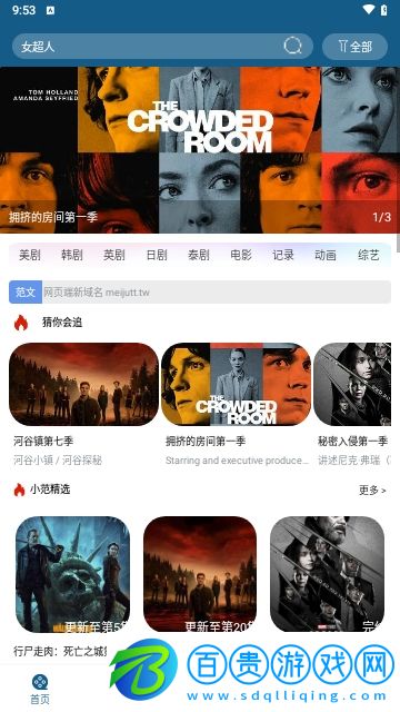 澀澀之屋去廣告純凈版