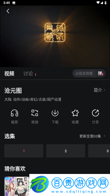 大馬猴影視無限制版