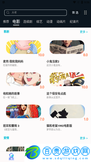 芝麻觀影視2023最新版