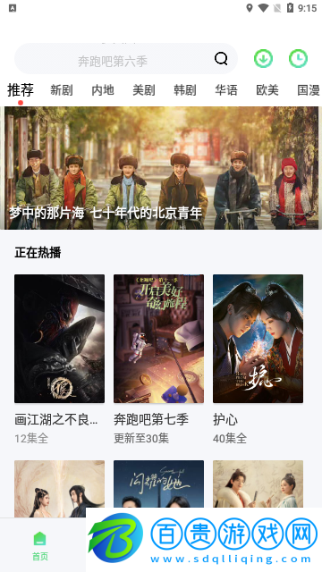 影視Pure無限制版