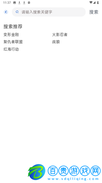 233影視高清免費版