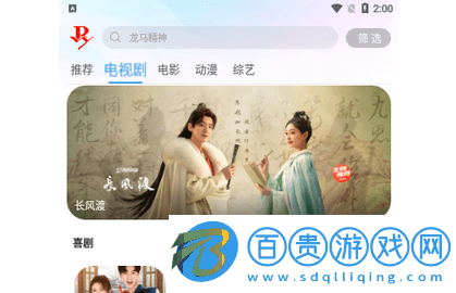 火豹影視高清免費版