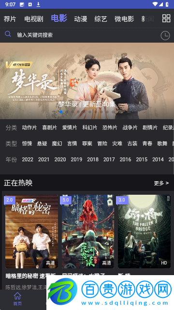 魚憶視界去廣告版