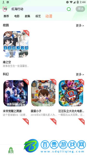 愛優(yōu)騰影視高清免費(fèi)版