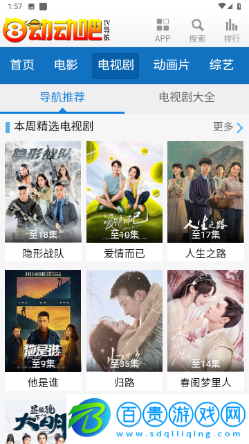 動動吧2023最新版