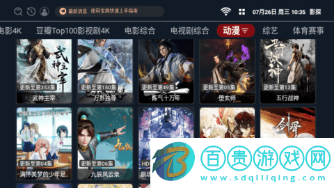 影探影視盒子去廣告版