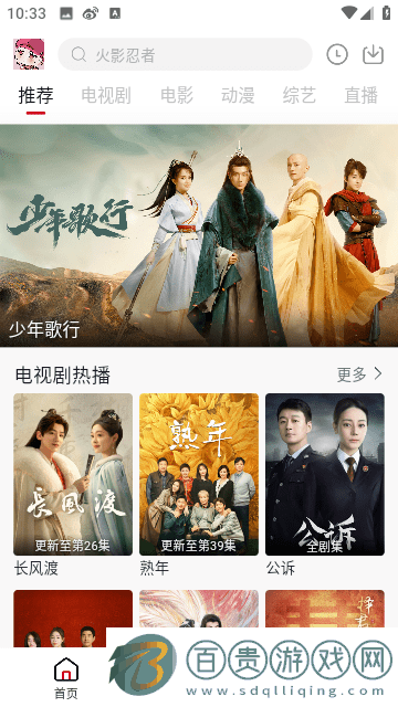 俠客TV去廣告純凈版