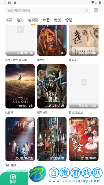 喵眼影視永久免費版