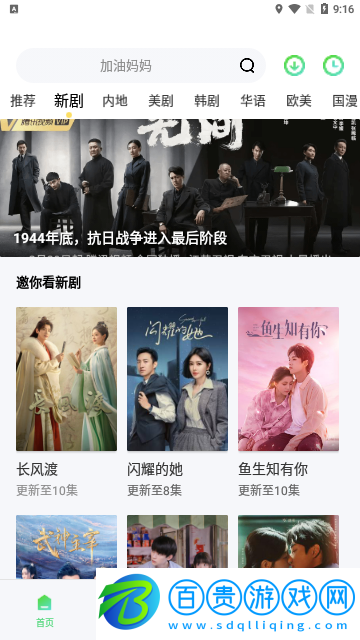 影視Pure無限制版