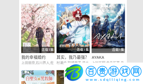 動漫盒子安卓正版下載-動漫盒子2023最新版下載v1.0