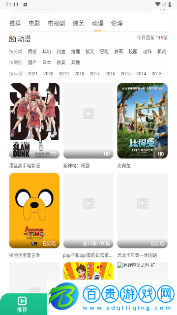 喵眼影視永久免費版