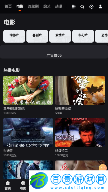 妲己影視無廣告版