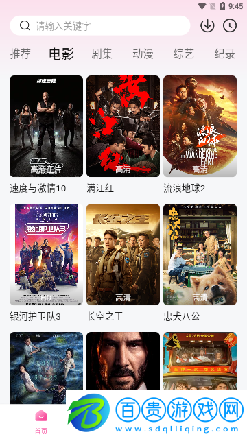 順天影視去廣告純凈版