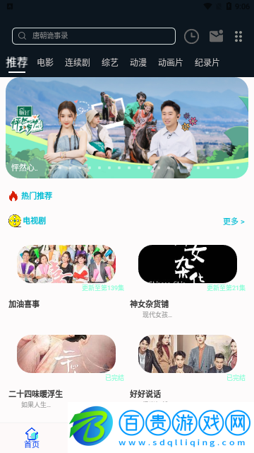 芝麻觀影視2023最新版