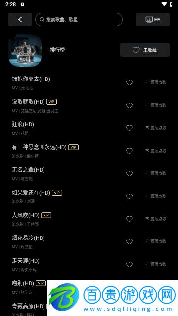 雷石KTV解鎖會員版