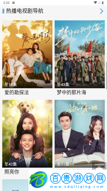 動動吧去廣告純凈版