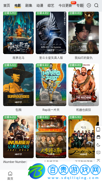 233影視無限制版