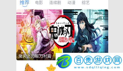 新星云視頻無限制版