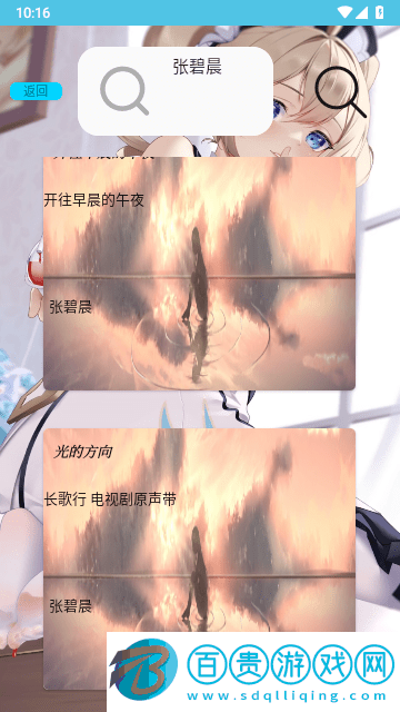 蕪湖音樂官方版