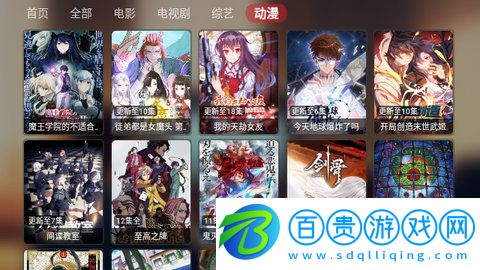 游影視高清免費版