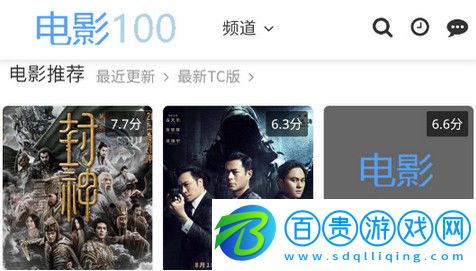 電影100影視高清免費版