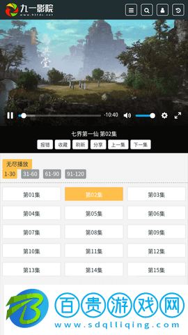 九一影院2023最新版