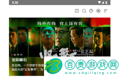 微云影視2023最新版v1.0.0