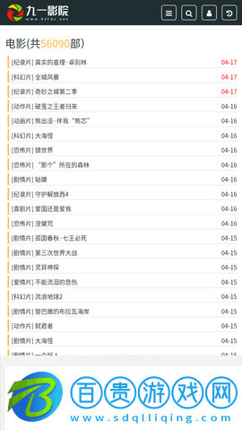 九一影院2023最新版