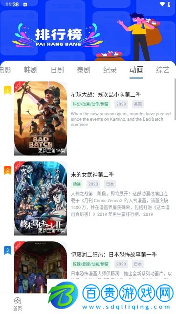 入口視頻官方版