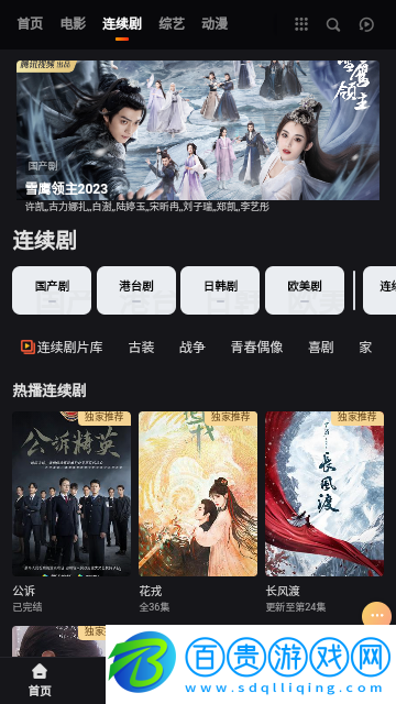 命運影視2023最新版