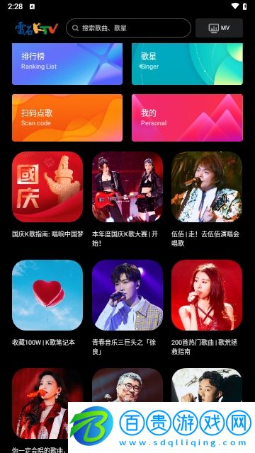 雷石KTV解鎖會員版