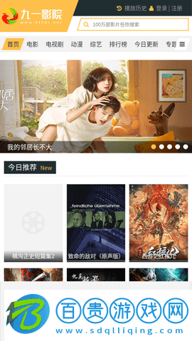 九一影院2023最新版