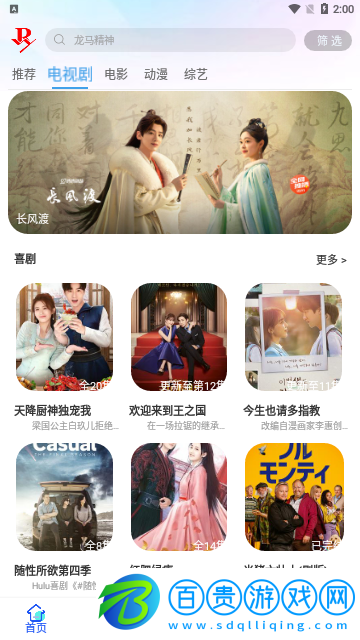 火豹影視高清免費版