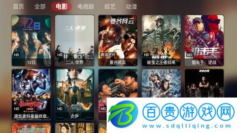 游影視高清免費版