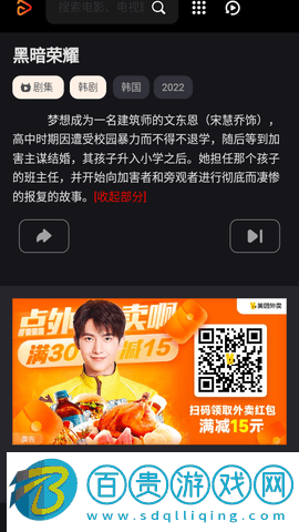 劇荒TV免費(fèi)高清版